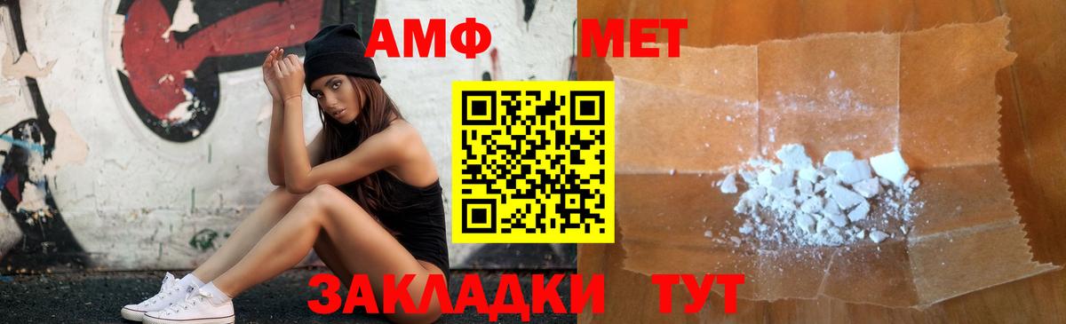 АМФ  Дедовск  Амфетамин 97% 