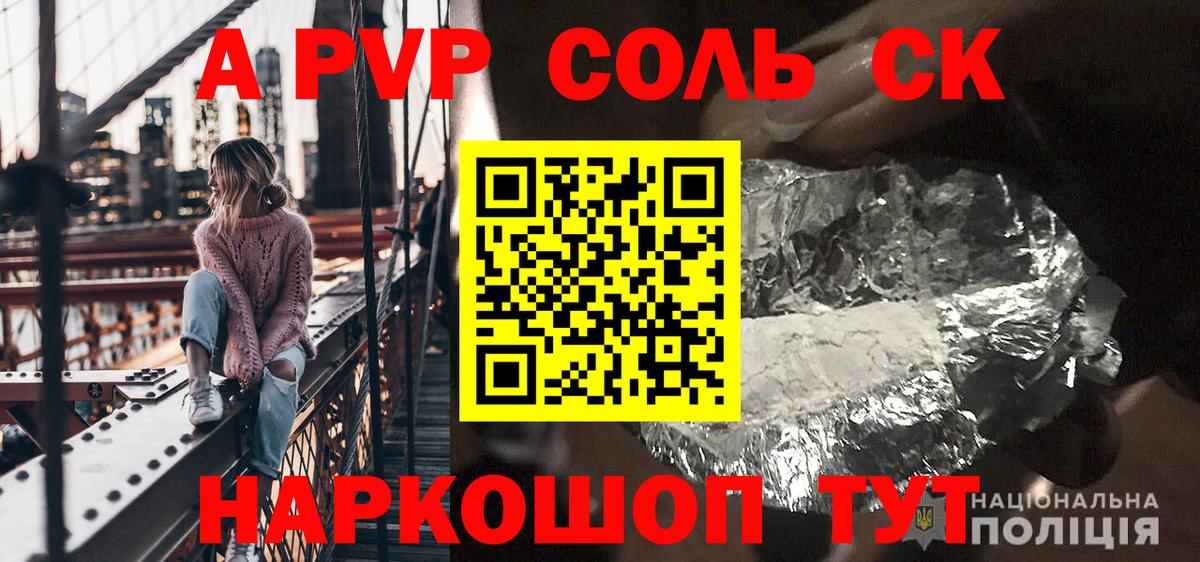 APVP Crystall  Alpha PVP  Вход с VPN  Дедовск  A PVP Crystall 
