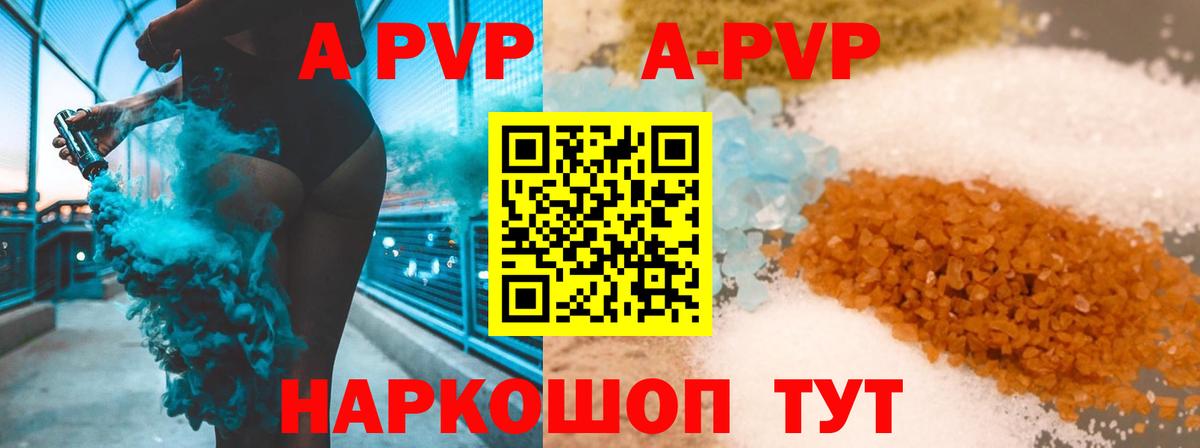 А ПВП крисы CK Дедовск