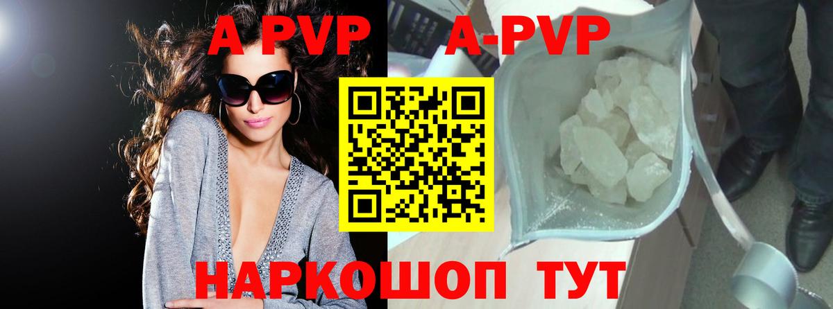 Alpha PVP СК КРИС  А ПВП Соль  A PVP Crystall  Дедовск 
