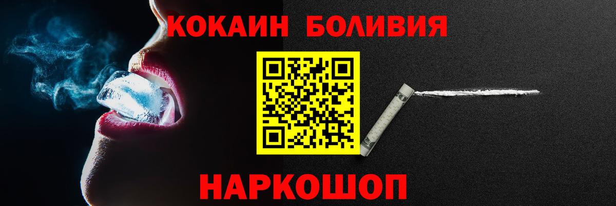 КОКАИН Колумбийский  Cocaine 97%  Кокаин  Дедовск 