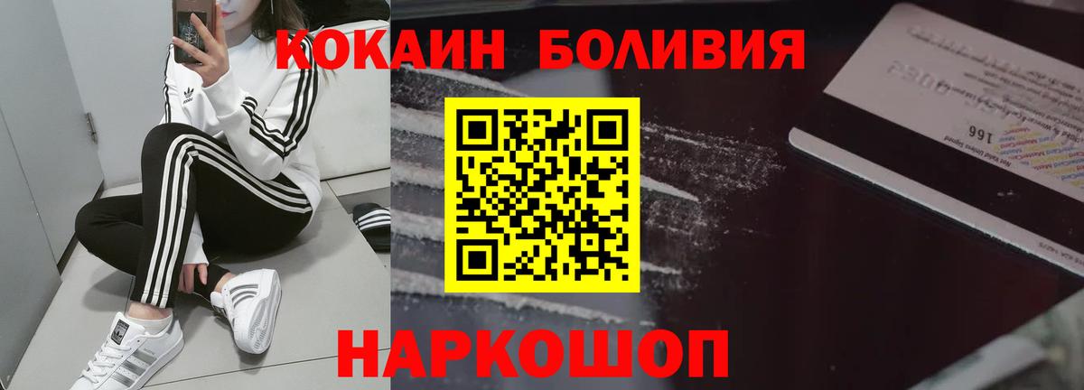 Cocaine Перу  Вход с VPN  КОКАИН Columbia  Дедовск 