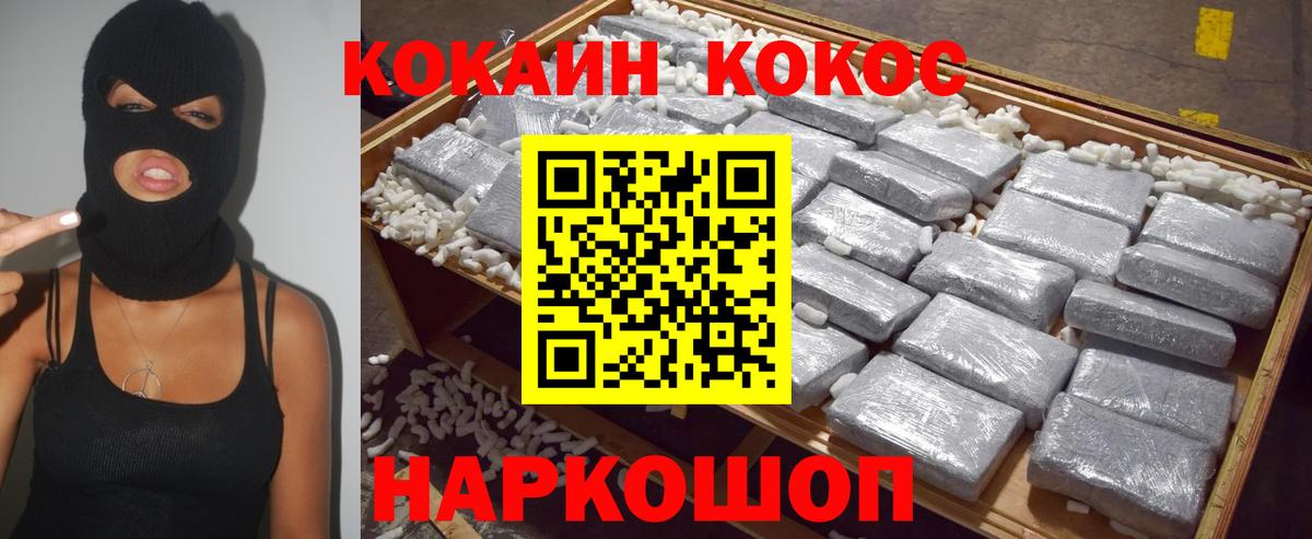 COCAIN Columbia Дедовск