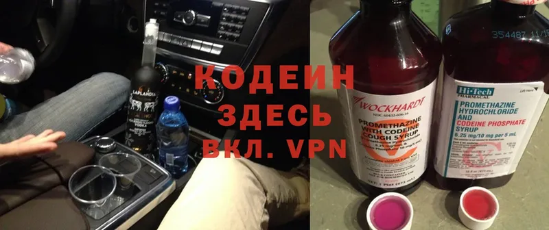 Codein Purple Drank  мориарти формула  Дедовск  купить наркотик 