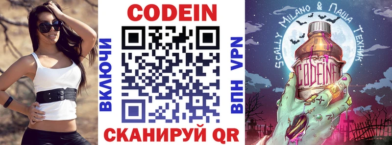 Кодеиновый сироп Lean Purple Drank  hydra ССЫЛКА  Дедовск 