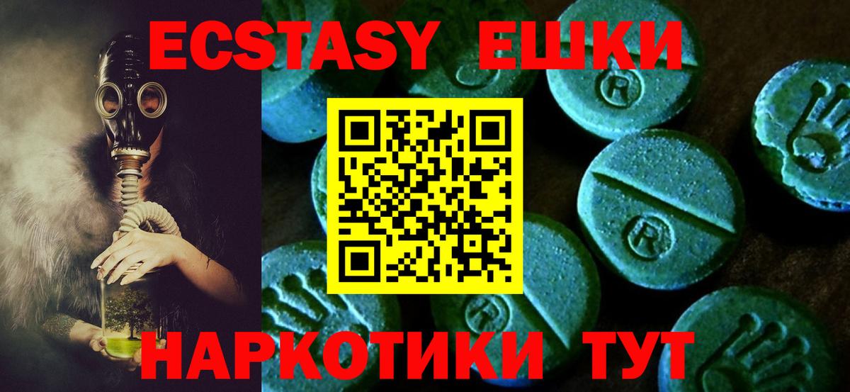 ЭКСТАЗИ mix  Экстази XTC  hydra сайт  Вход с VPN  Дедовск  Ecstasy 