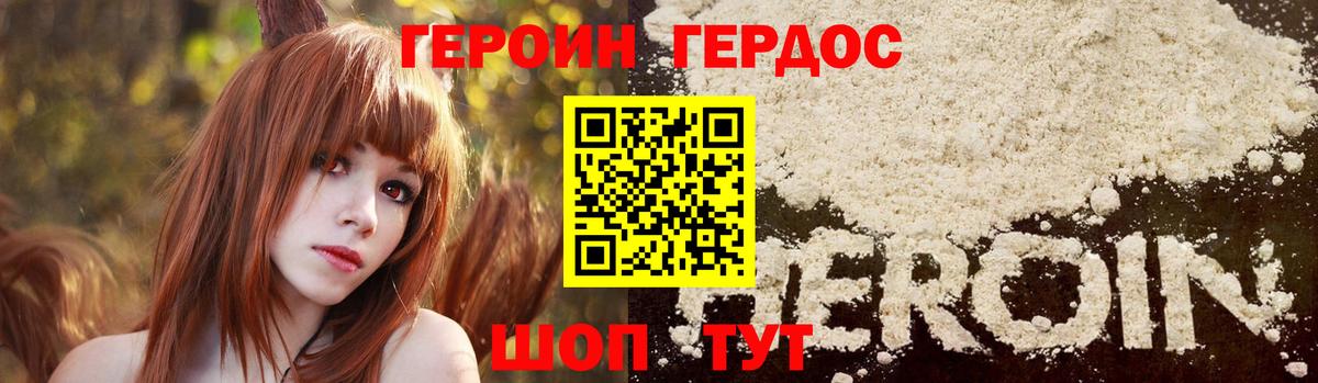 Героин афганец Дедовск