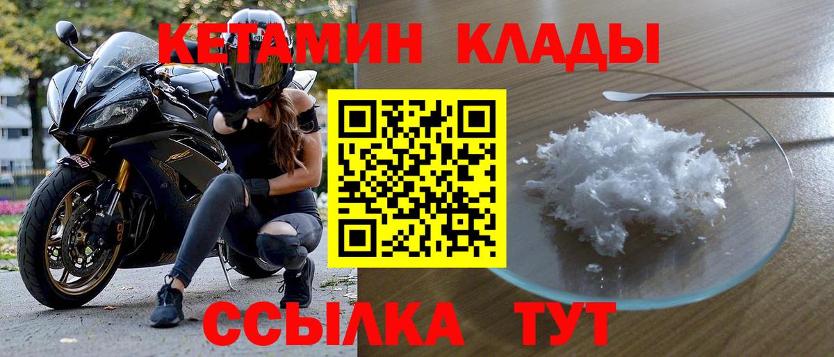 Дедовск  ОМГ ОМГ маркетплейс  Вход с VPN  Кетамин VHQ 
