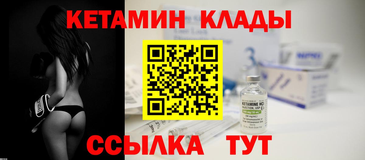 MEGA ссылки  Дедовск  мориарти формула  КЕТАМИН ketamine 