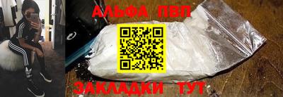 альфа пвп VHQ Берёзовский