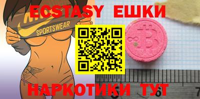 экстази Волжский
