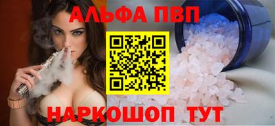 альфа пвп VHQ Берёзовский