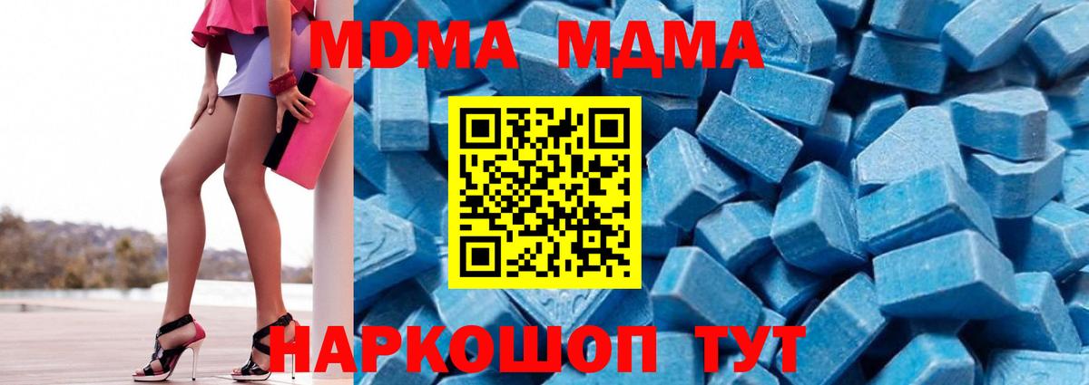 MDMA Molly  МДМА VHQ  Дедовск 