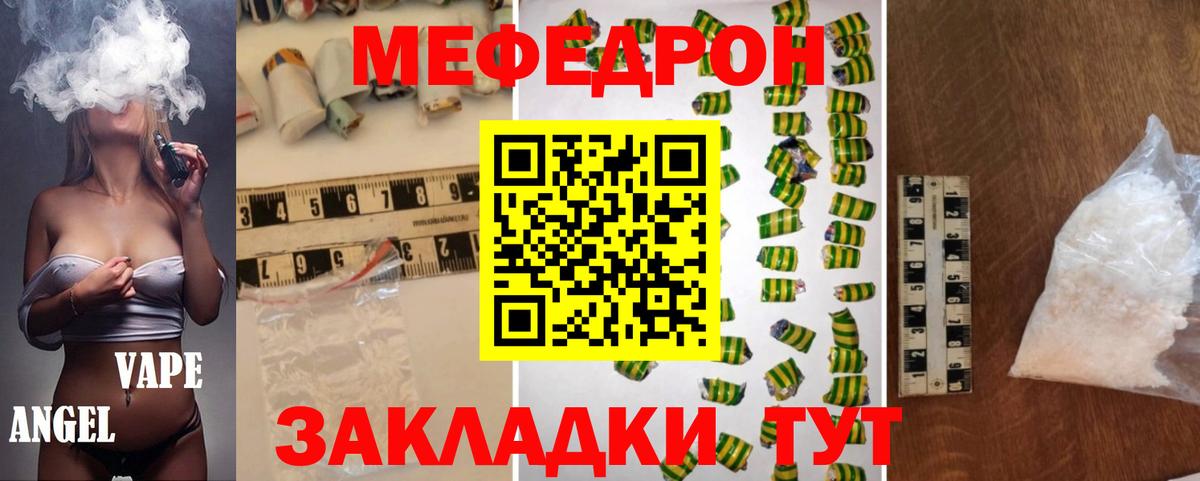 МЕФ  Дедовск  купить закладку  Меф mephedrone  МЯУ-МЯУ  Мефедрон мяу мяу 