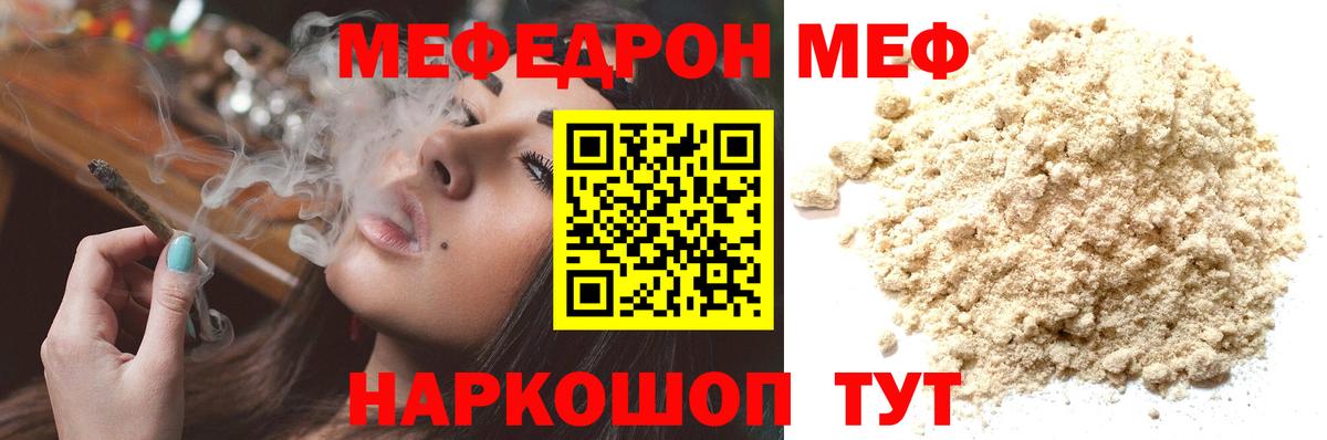 МЕФ Дедовск