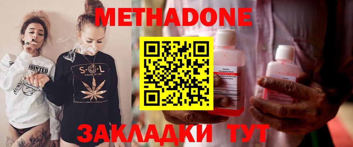 Метадон кристалл  Метадон кристалл  Вход с VPN  ссылка на мегу ССЫЛКА  Дедовск 