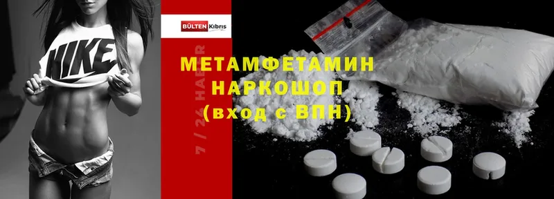 наркота  гидра вход  Первитин Methamphetamine  Дедовск 