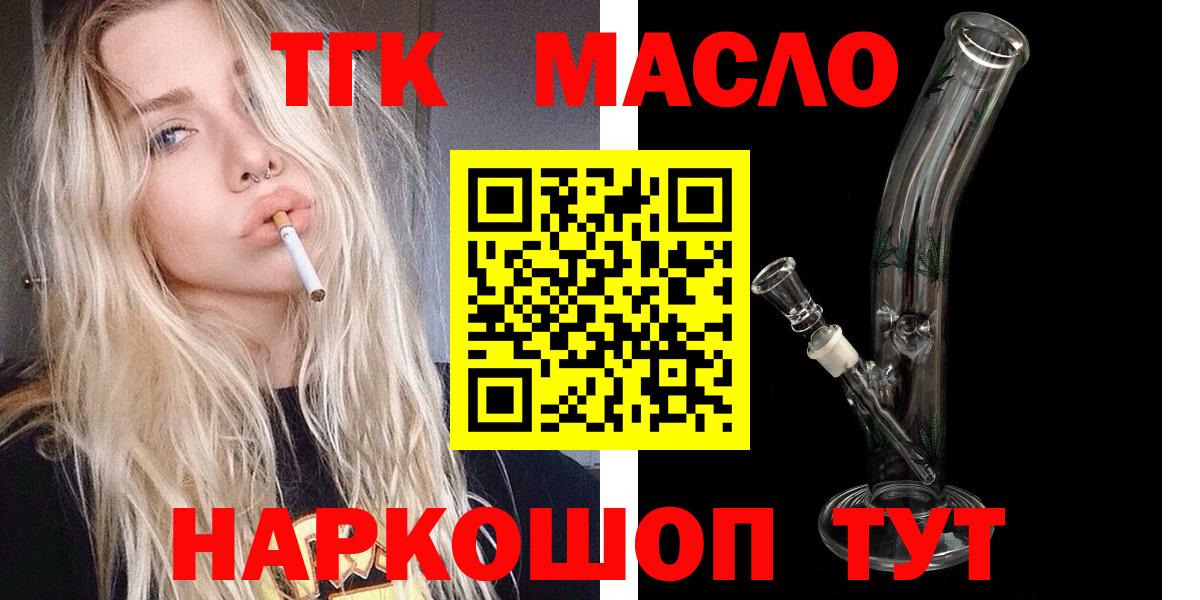 ТГК Wax  mega зеркало  Дистиллят ТГК жижа  Дедовск 