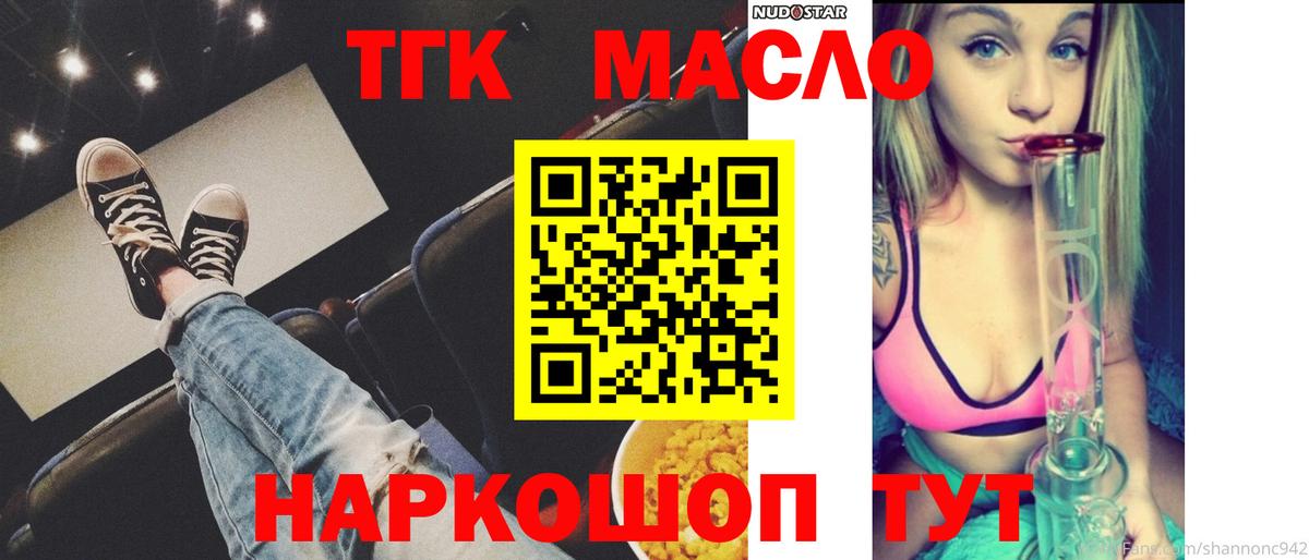 Дистиллят ТГК концентрат Дедовск