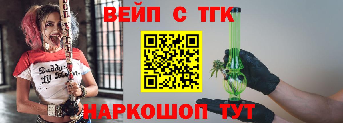 Дистиллят ТГК THC oil Дедовск