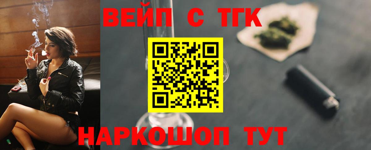 ТГК THC oil  МЕГА вход  Дедовск  Вход с VPN 