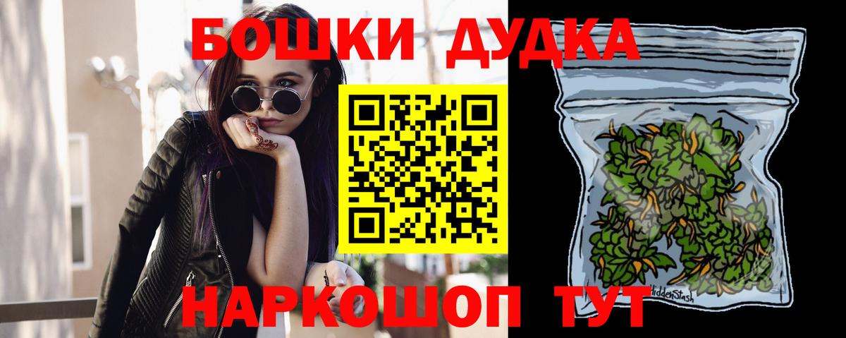 Бошки Шишки марихуана Дедовск