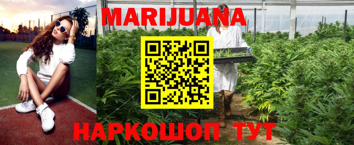 МАРИХУАНА план  Шишки марихуана Ganja  Дедовск  Вход с VPN  Канабис MAZAR 